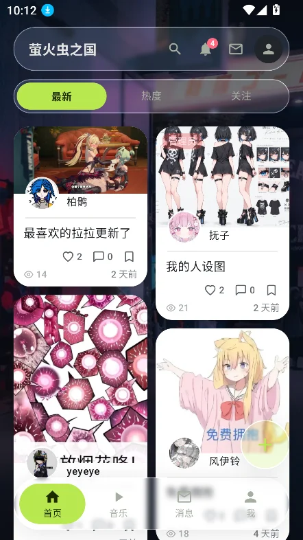 ө���֮��app�ٷ�������v0.72 ��׿�����н�ͼ