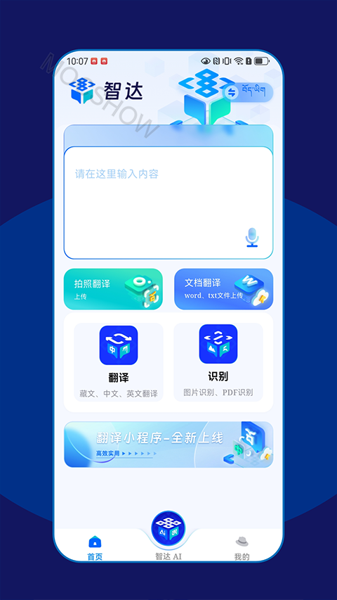 �Ǵ�AI��Ѱ��������°汾v1.7.6��׿�����н�ͼ