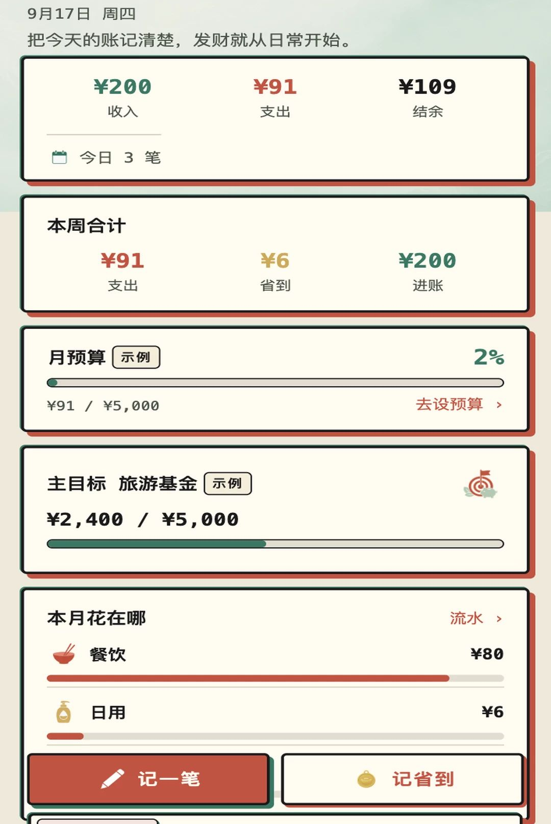 �����ճ�1.0.1 �������˱����н�ͼ