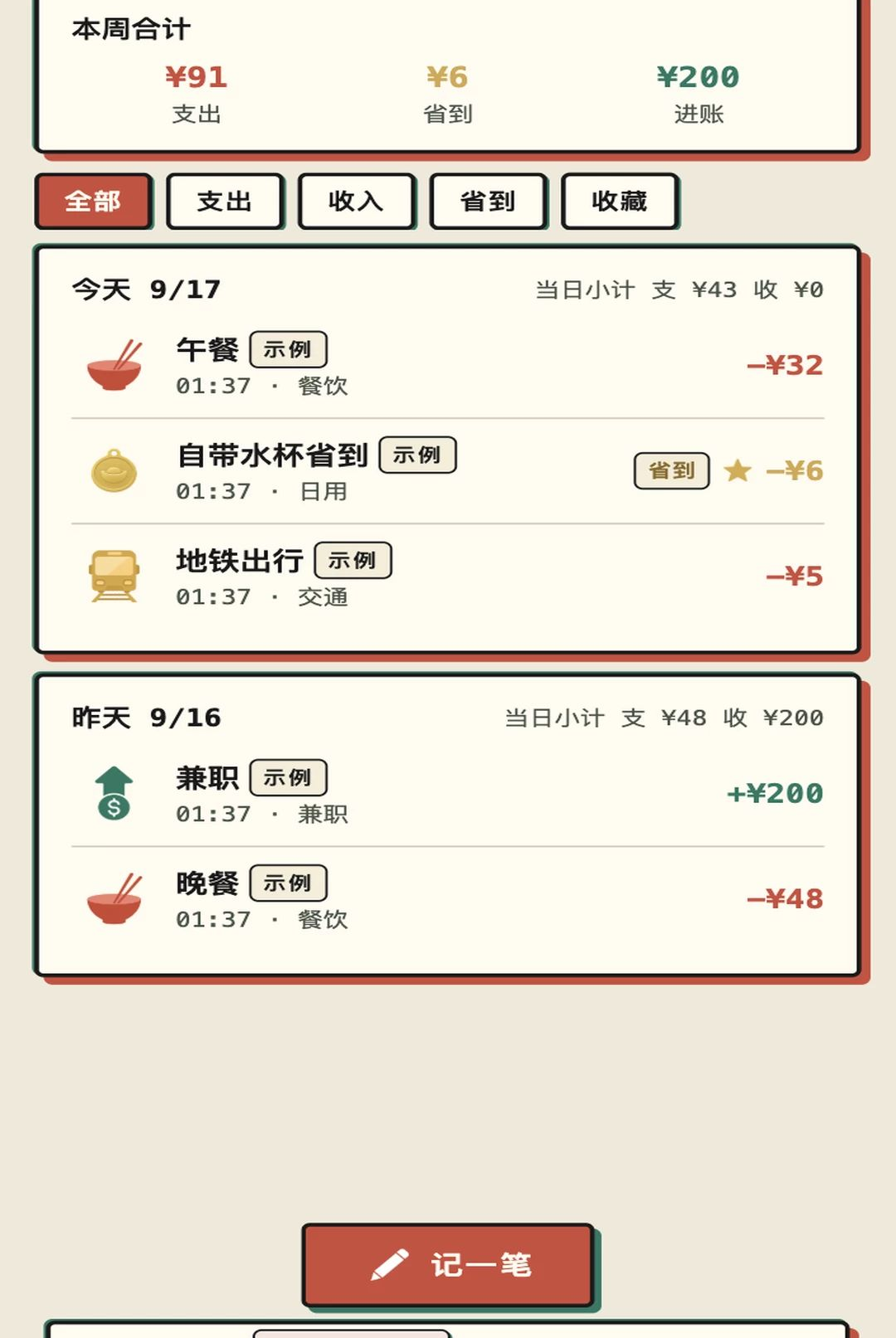 �����ճ�1.0.1 �������˱����н�ͼ