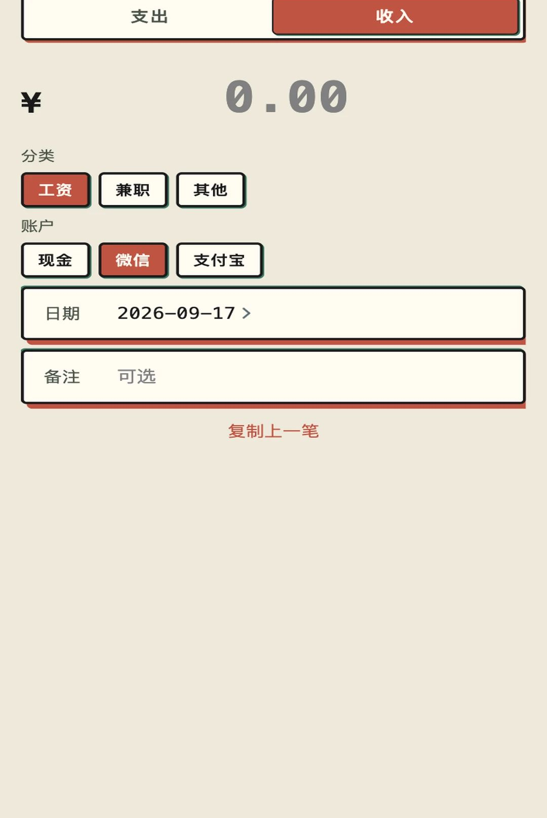 �����ճ�1.0.1 �������˱����н�ͼ