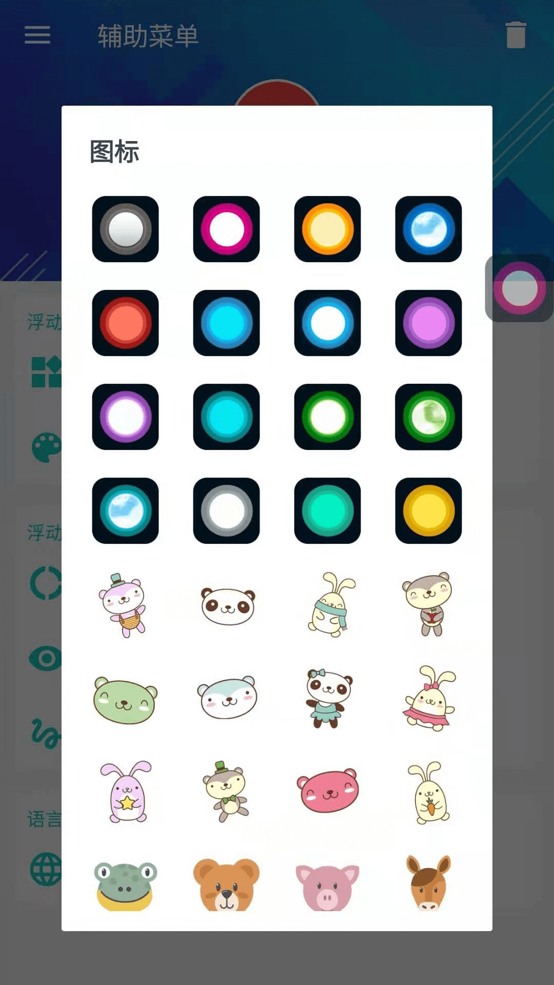 ƴͼ֮�� ��׿�� �����˵� ��Ϸ����