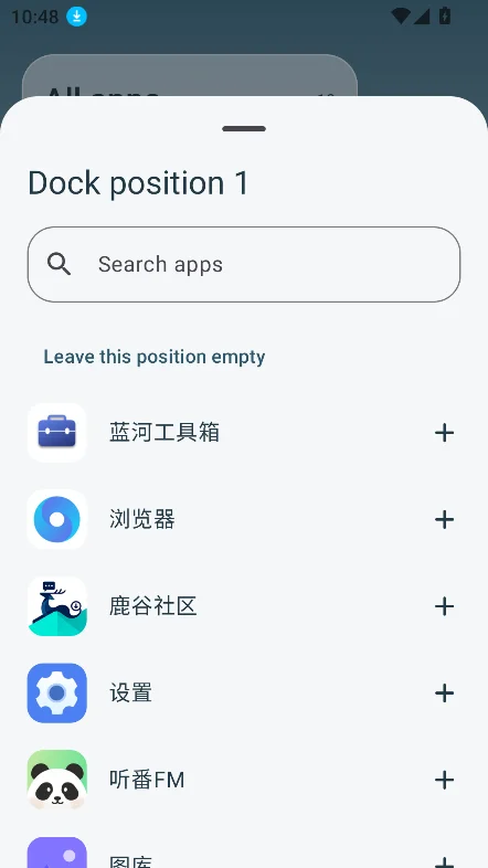 Duo Launcher�۵�����������������v0.15.0-beta01 ��׿�����н�ͼ