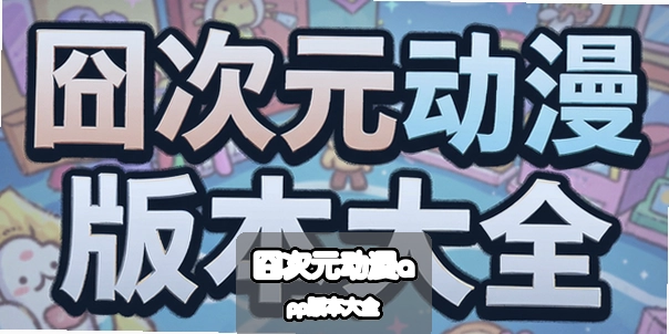��Ԫ����app�汾��ȫ