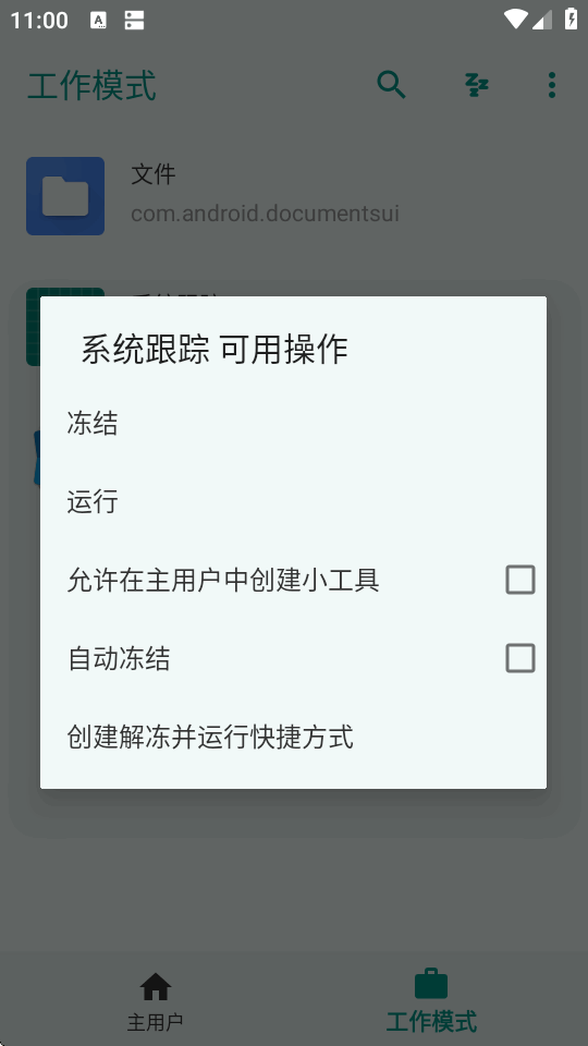 ����ģʽɳ�и���app�ֻ����ͼ