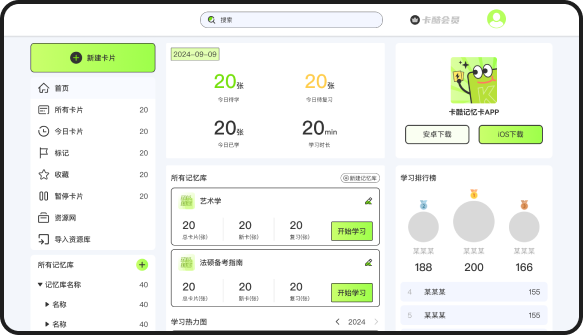 ���Ǽ�-Anki���������ʸ�Ч����