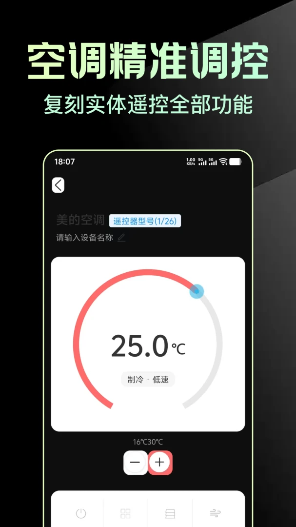 �����ֻ���ҵ�ң������1.0.4 ��Ѱ����н�ͼ
