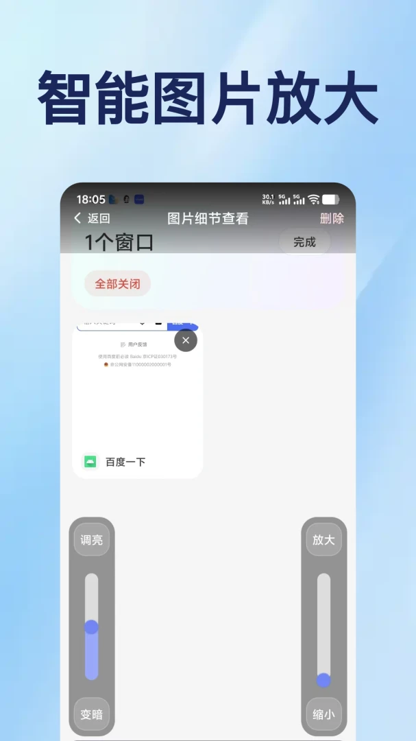 �ֻ��Ŵ�����������1.0.2 ���ٸ���Ŵ����н�ͼ