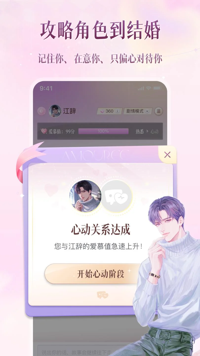 ‌��Ľ��‌ai�ٷ���(‌Amouree ai)v1.3.10���°����н�ͼ