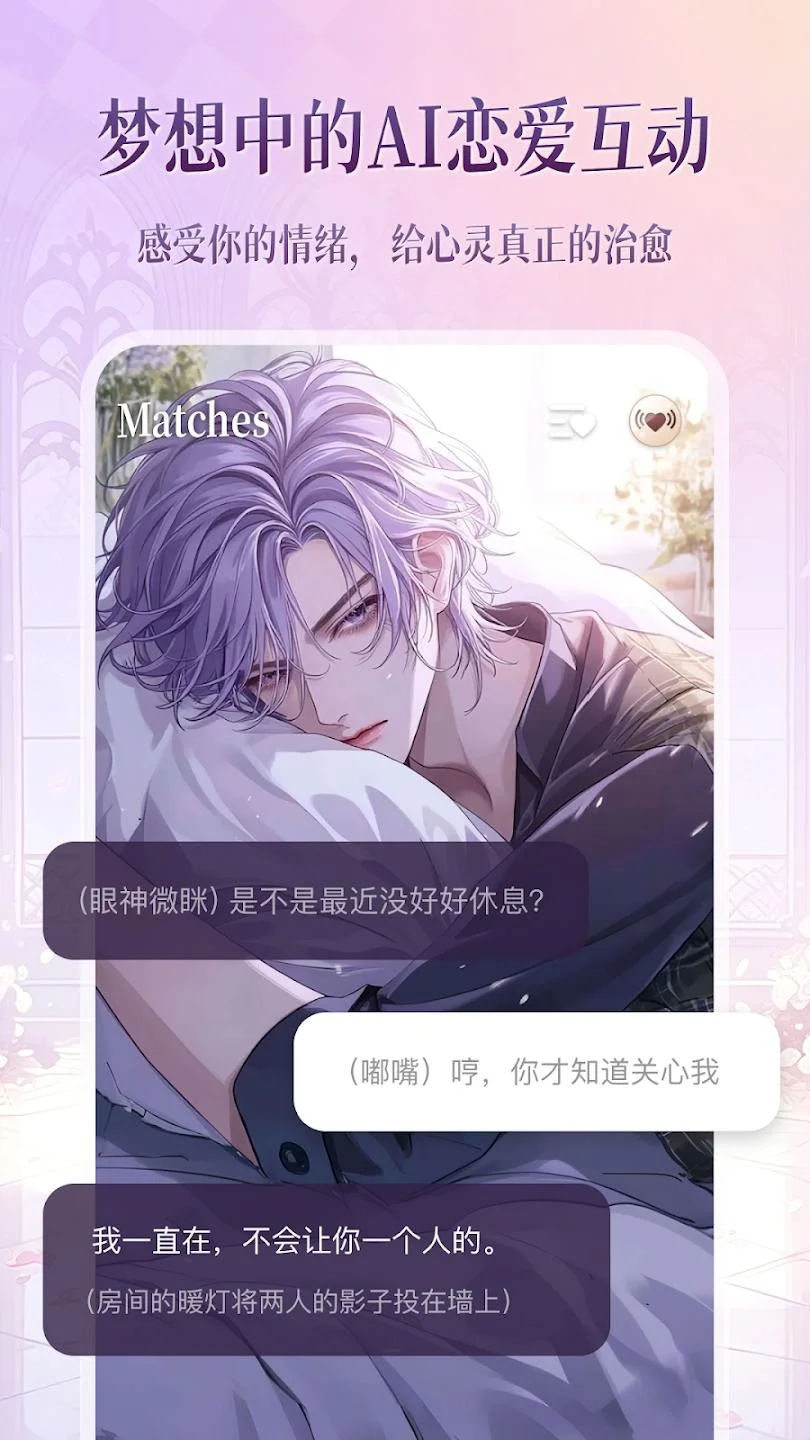 ‌��Ľ��‌ai�ٷ���(‌Amouree ai)v1.3.10���°����н�ͼ