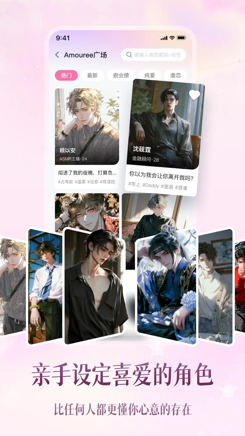 ‌��Ľ��‌ai�ٷ���(‌Amouree ai)v1.3.10���°����н�ͼ