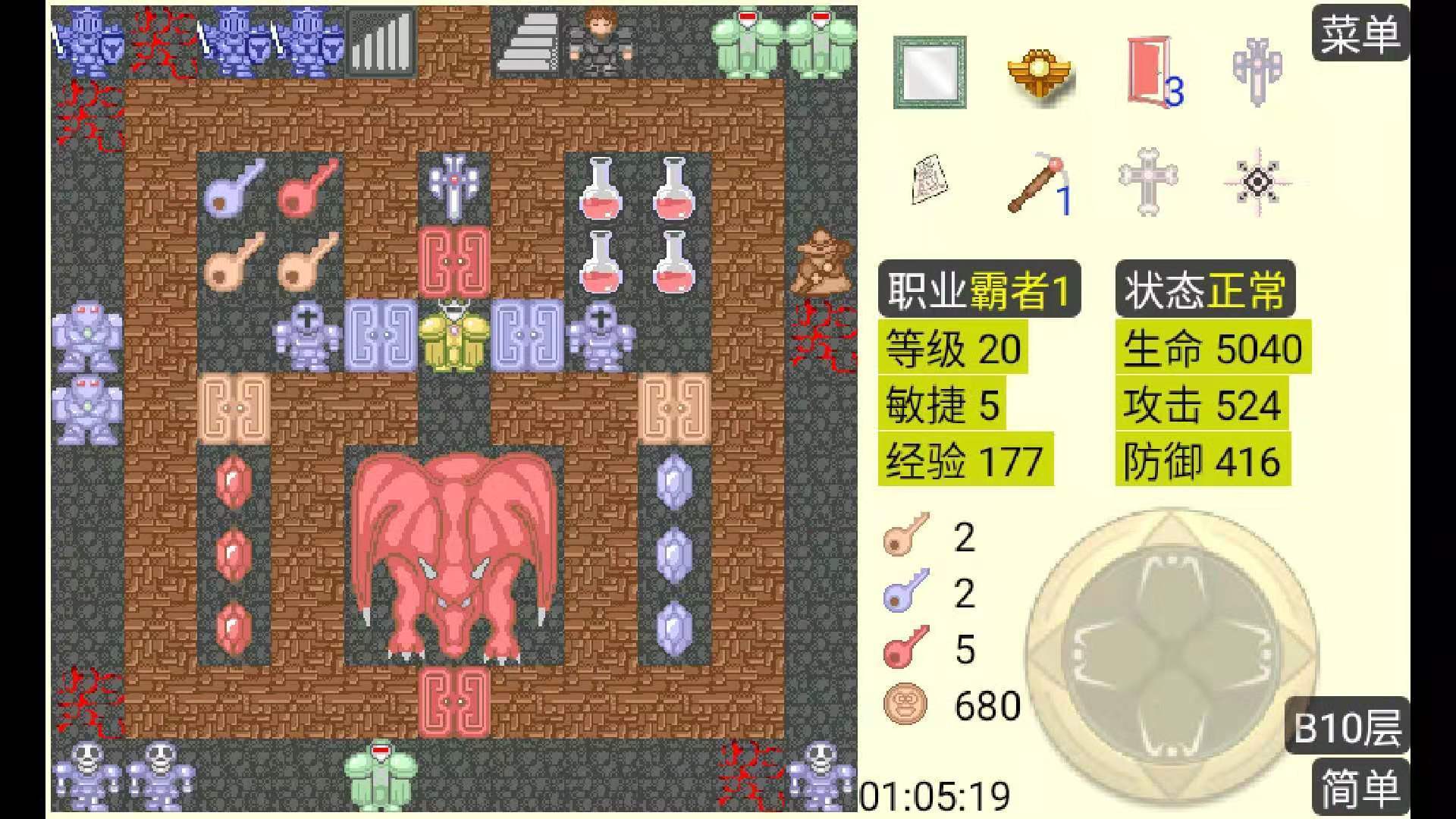 魔塔-织梦 通关攻略图解 安卓版