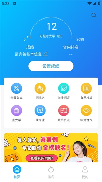 211�߿�־Ը� ��׿�� ���ܽ���Ԥ��