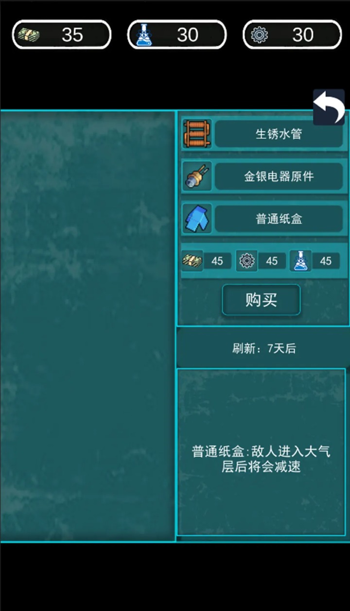 ����һֱת1.0 ģ�⾭Ӫ�������н�ͼ