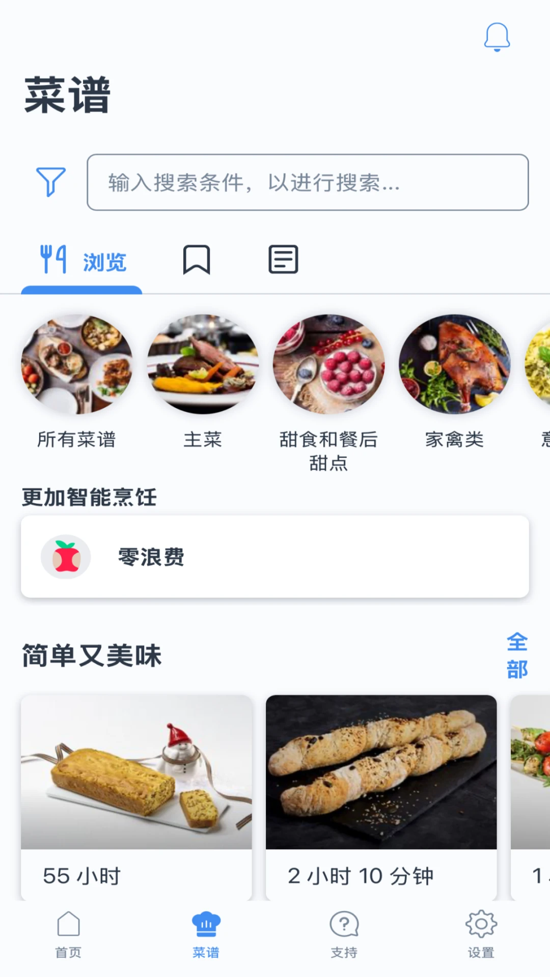 Home Connect �������ܽ�ͼ2