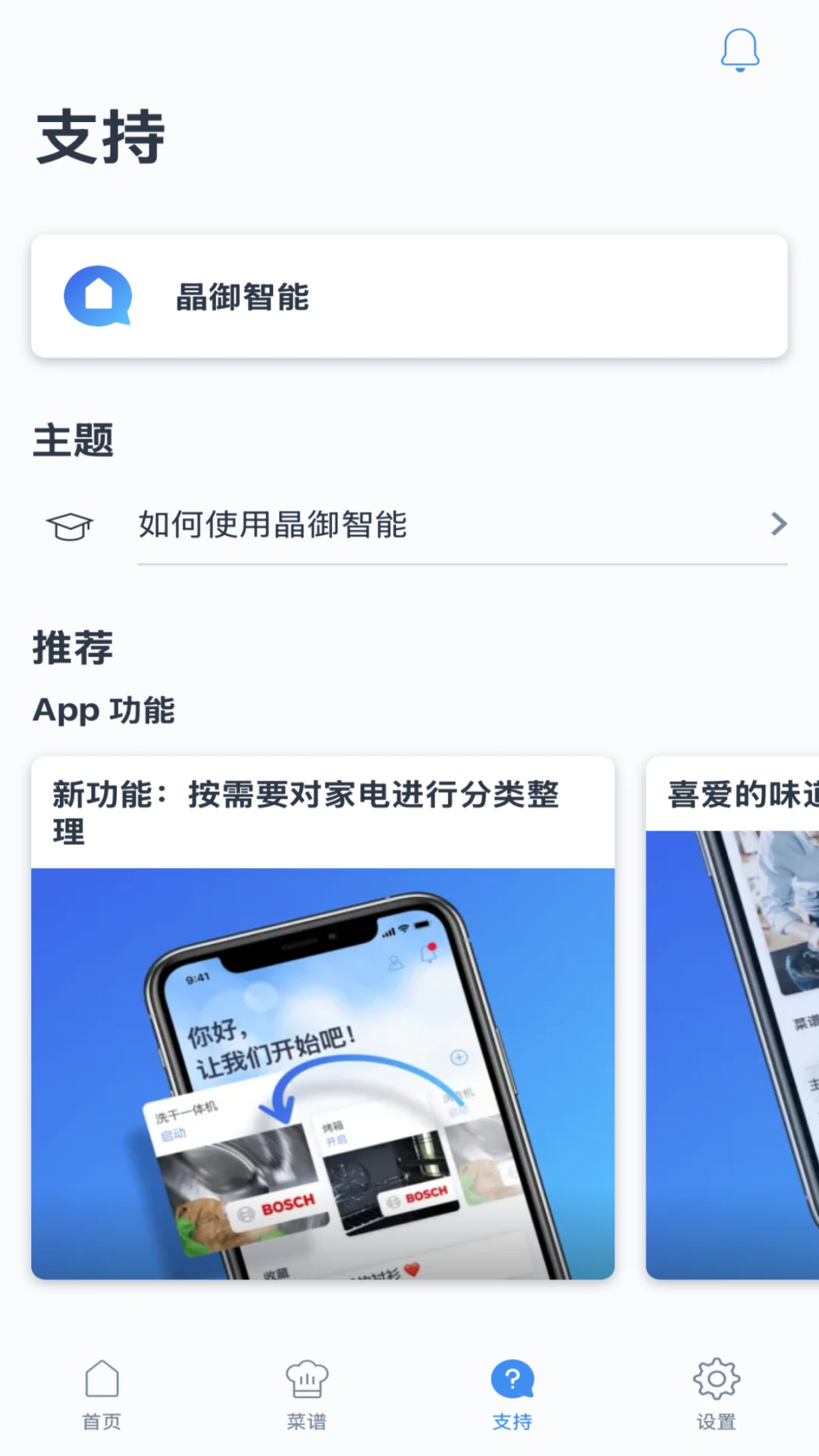 Home Connect��ͼ3