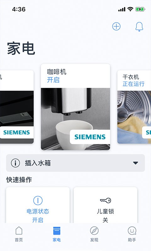 Home Connect��������App���ذ�װ�̳� ��׿��