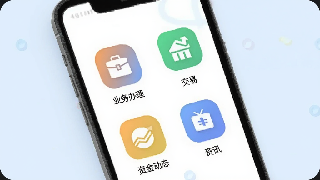 东海随身行APP功能模块示意图,手机屏幕展示业务办理、交易、行情、资金动态、资讯五大板块图标,扁平化设计,浅色背景,干净整洁