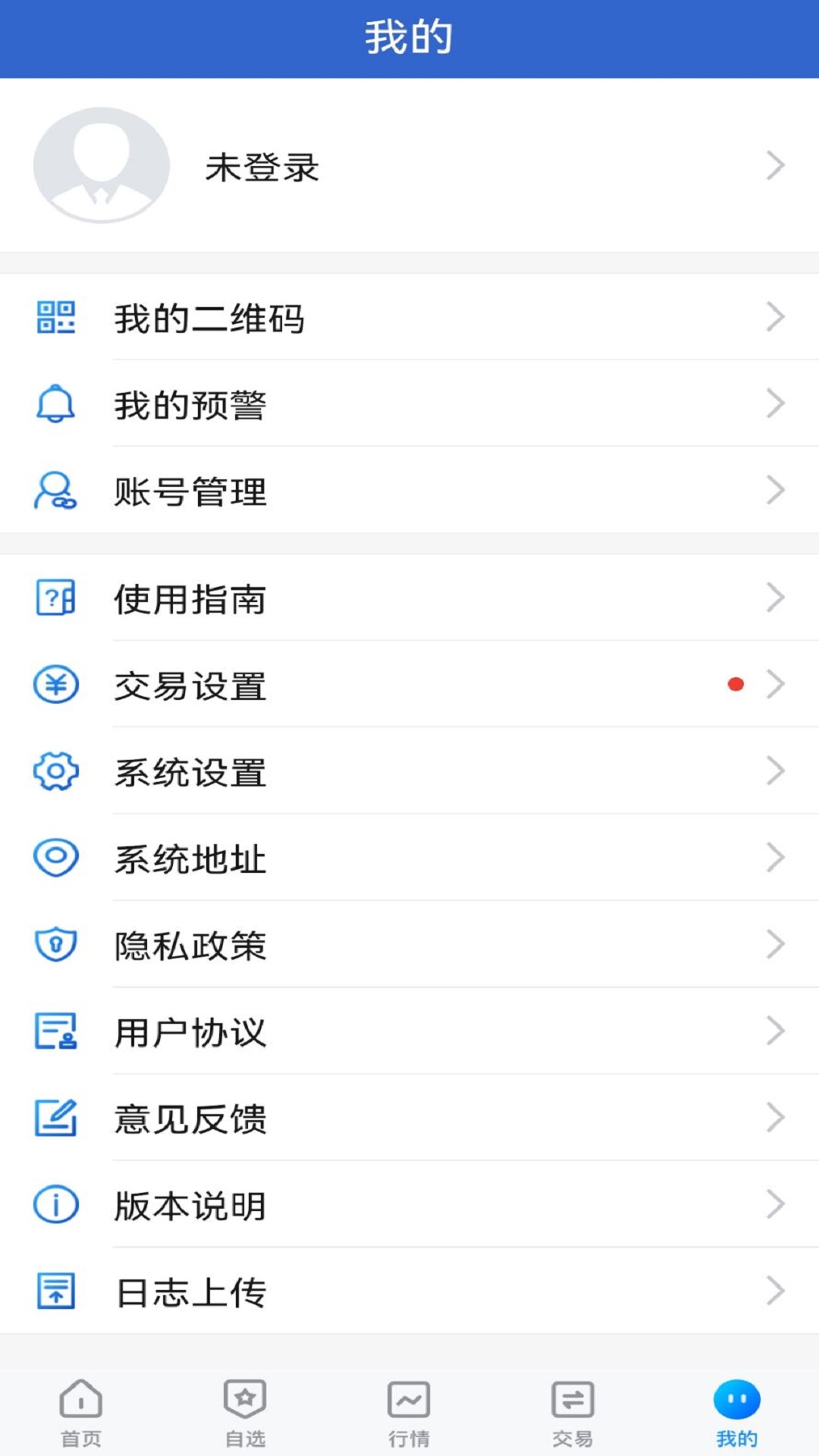 东海随身行 安卓版 功能界面截图