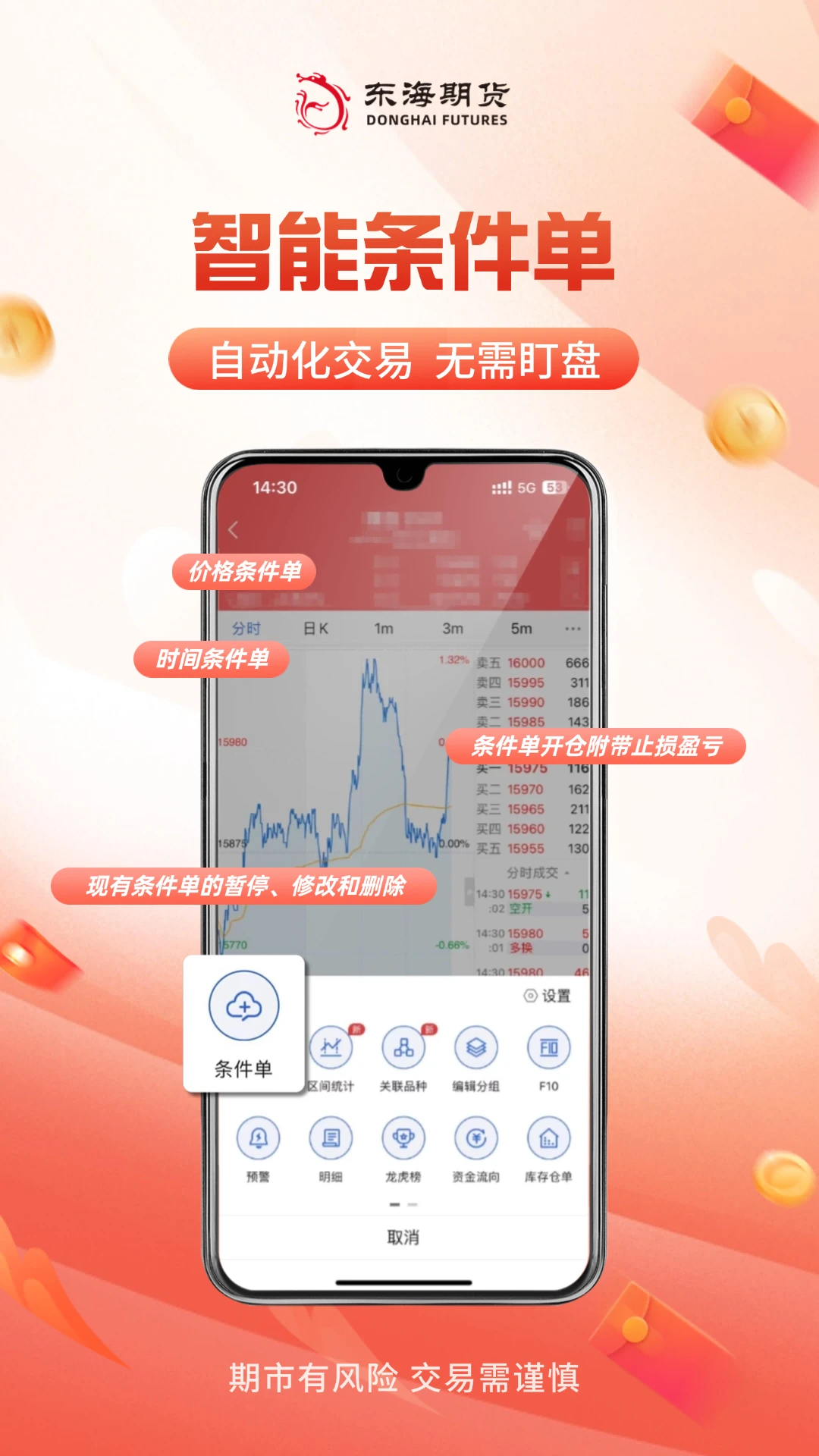 ����������5.7.3.0 2026 �ڻ������������н�ͼ