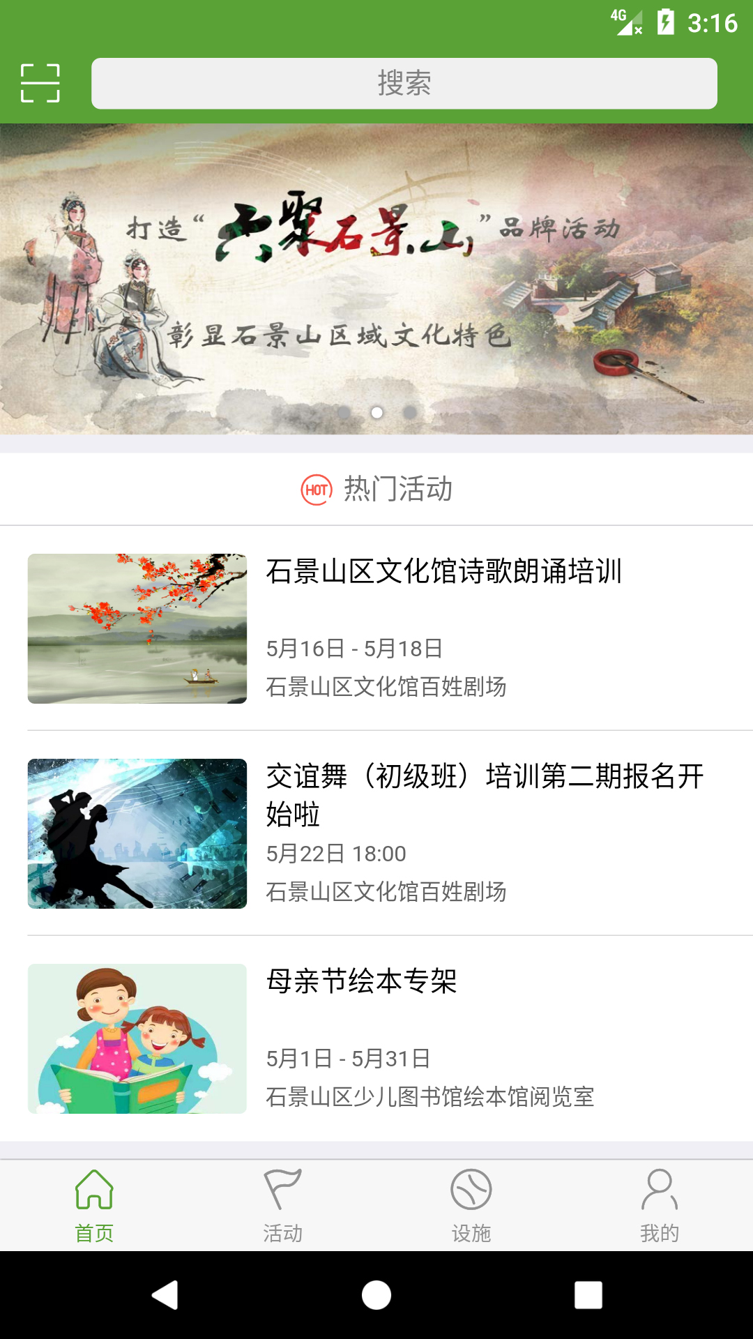 ʯ��ɽ��E2.7.2 �����Ļ���������н�ͼ