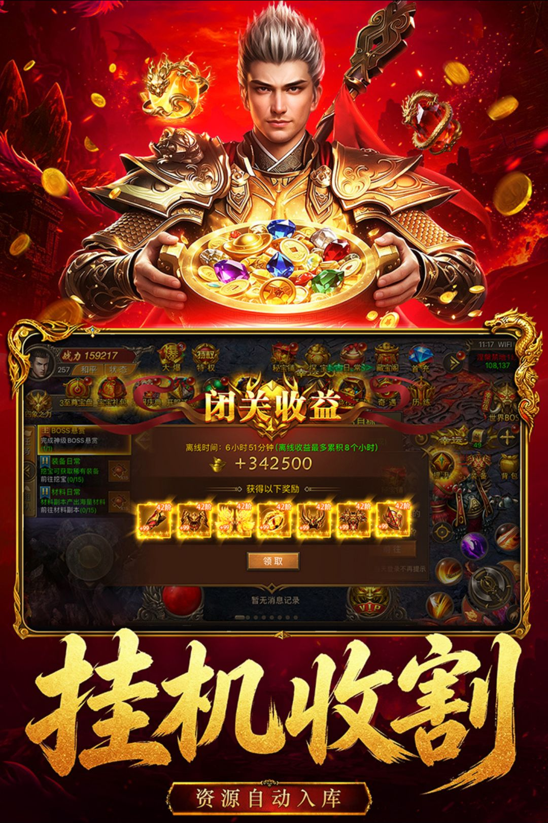 ����֮ս1.0.0 �ٷ������н�ͼ