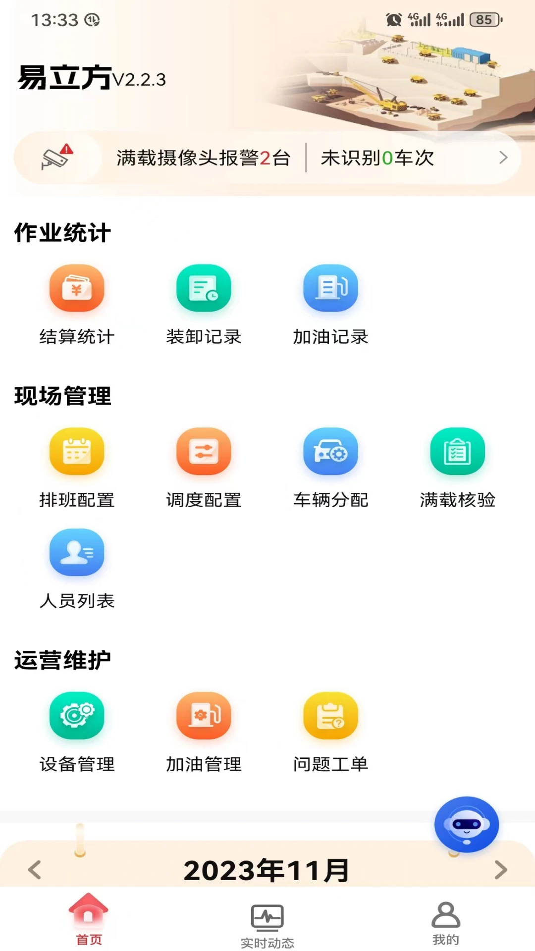 ������2.7.2.2 ��ɽ���ֻ��������н�ͼ