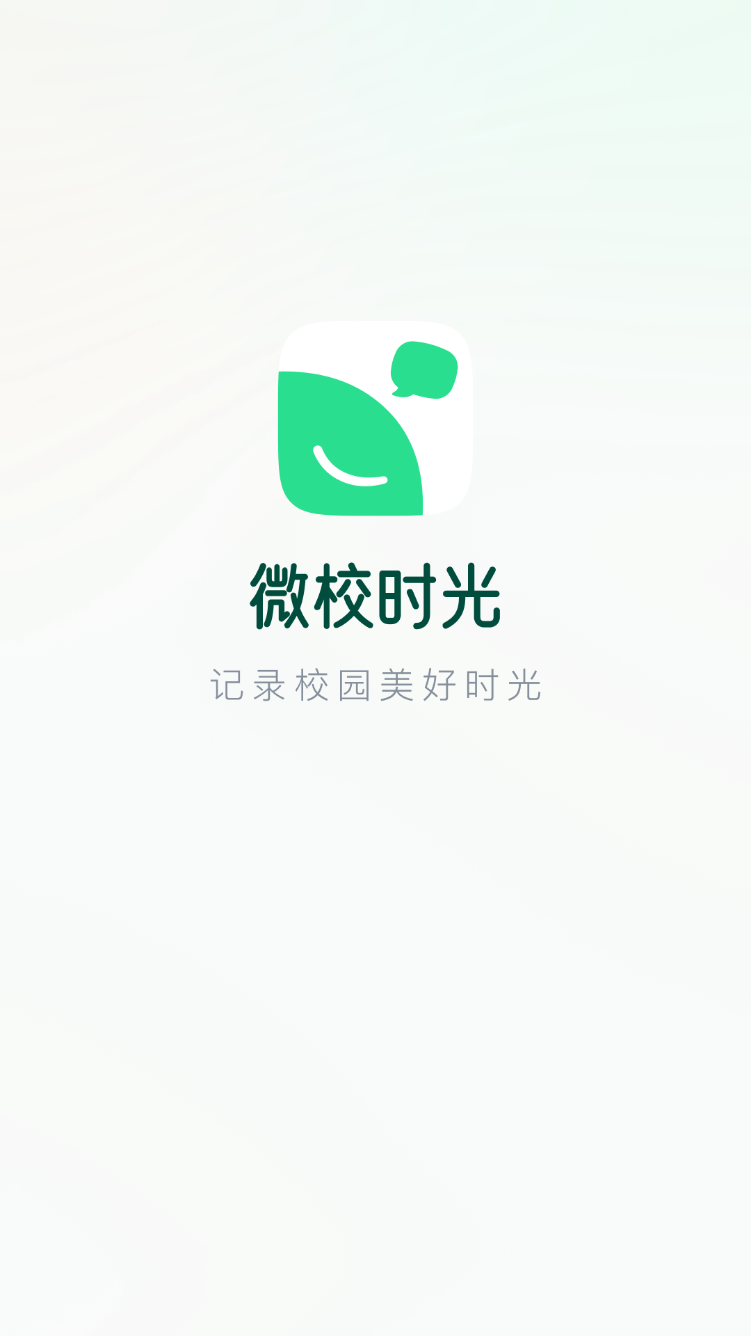 ΢Уʱ��1.1.13 �ٷ������н�ͼ