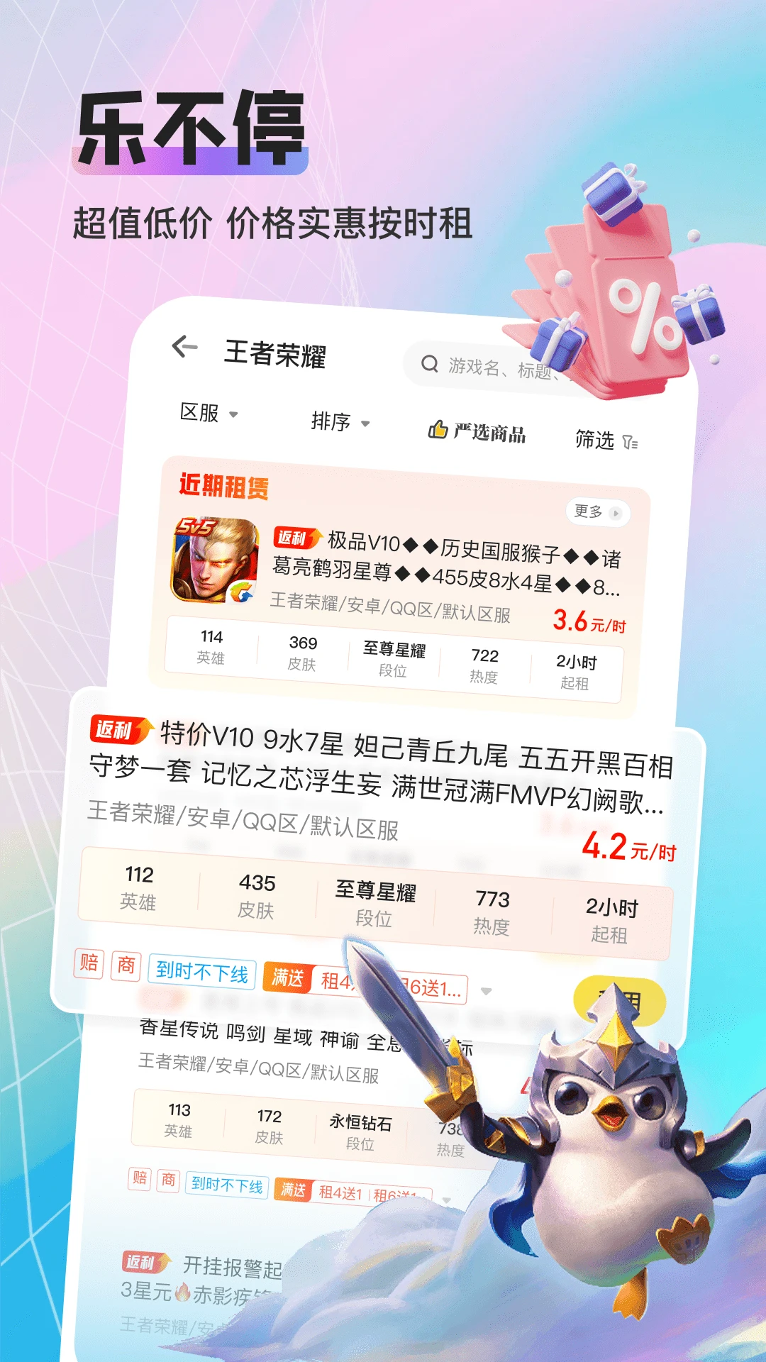 ��ſ�רҵ��2.4.6 2026 ��Ϸ������н�ͼ
