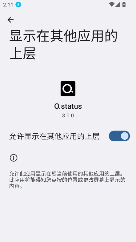 O.status�ٷ����氲װ��v3.0.0 ��׿�����н�ͼ