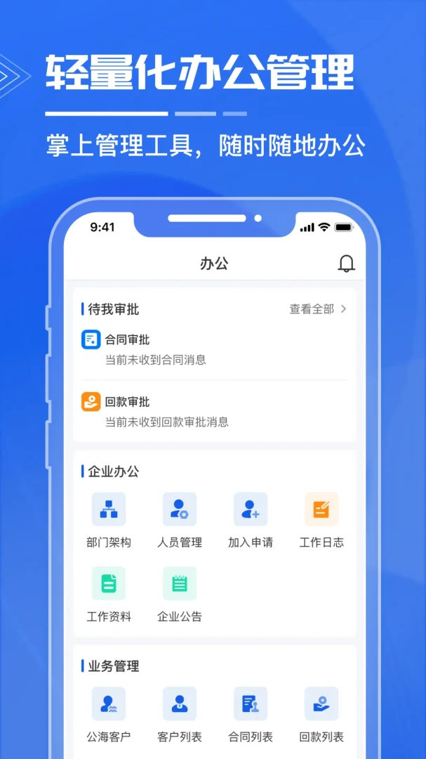 �̽��ܼ�-�̽���ҵ���ֻ�ƽ̨��ͼ4
