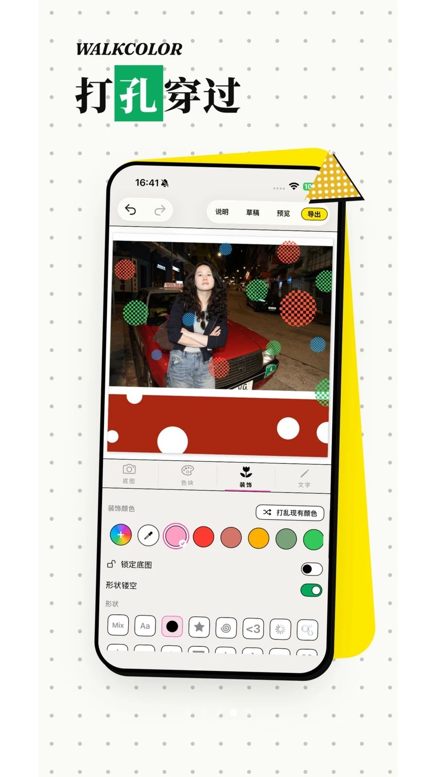 WalkColor-����Ƭ�ӵ�ɫ��1.21.0 �ٷ������н�ͼ