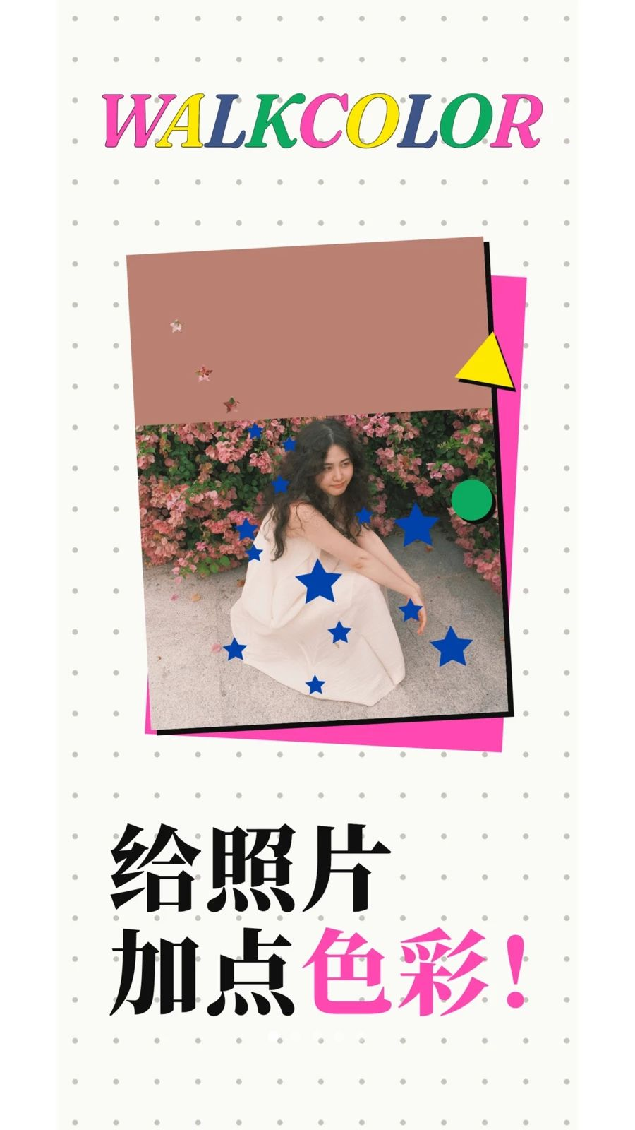 WalkColor-����Ƭ�ӵ�ɫ��1.21.0 �ٷ������н�ͼ