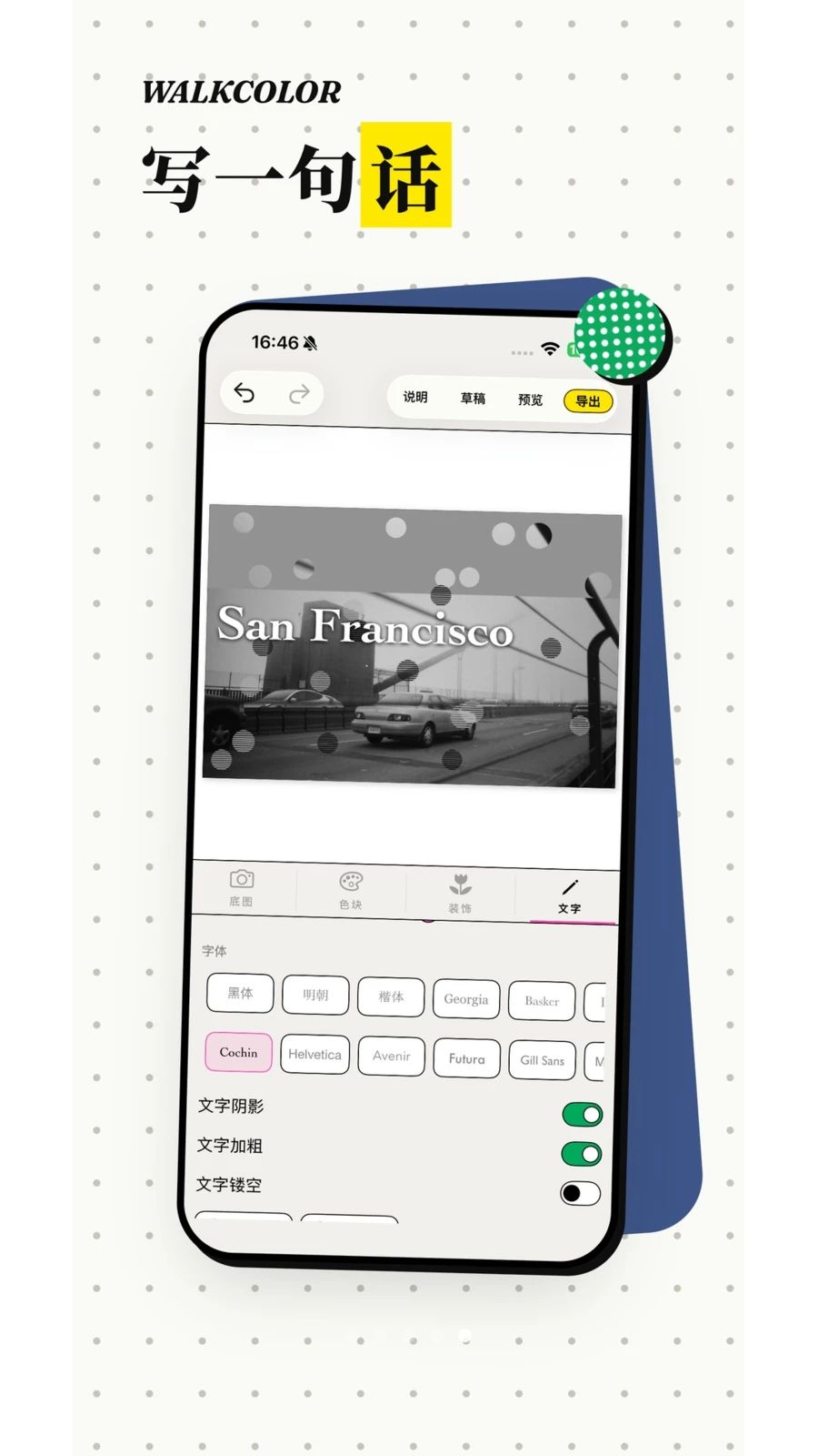 WalkColor-����Ƭ�ӵ�ɫ��1.21.0 �ٷ������н�ͼ