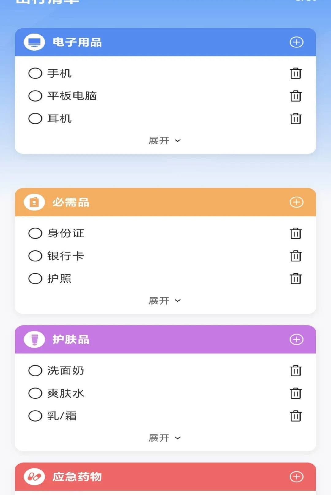 ��·������Ʊ�ǲ�ѯ��ͼ2