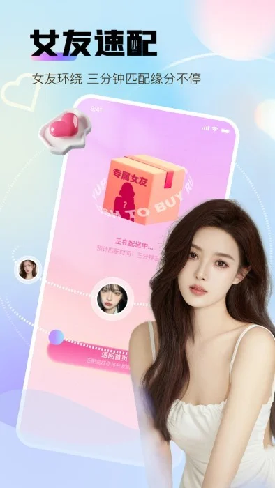 �ұ�Ů�˰�Χ��������������v1.0.1��׿�����н�ͼ