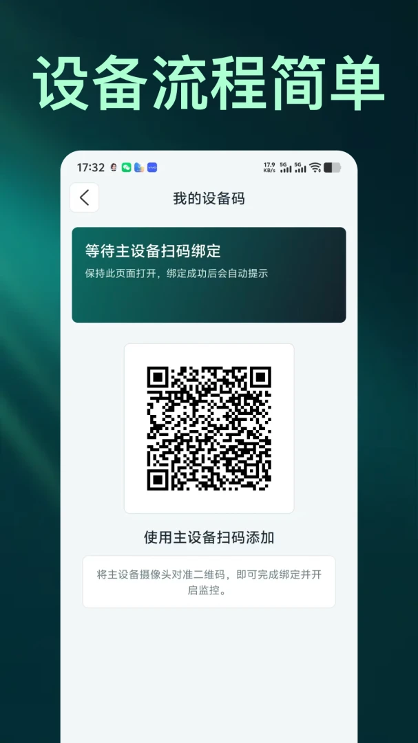����ֻ����Զ�̹ܼ�����1.0.3 �ٷ������н�ͼ