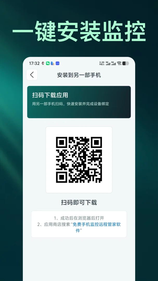 ����ֻ����Զ�̹ܼ�����1.0.3 �ٷ������н�ͼ