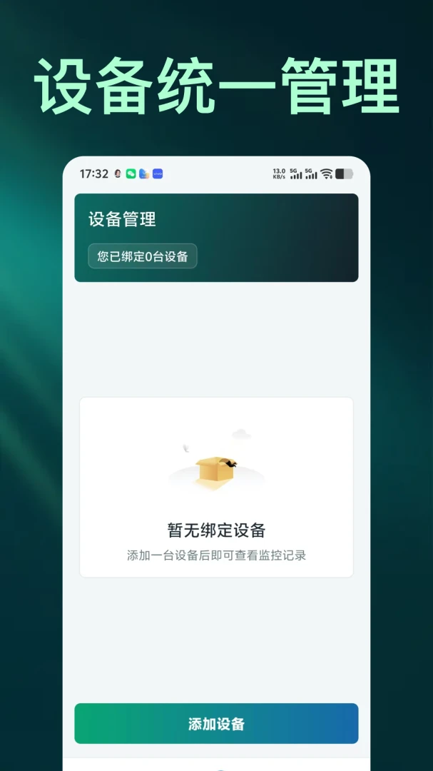 ����ֻ����Զ�̹ܼ�����1.0.3 �ٷ������н�ͼ