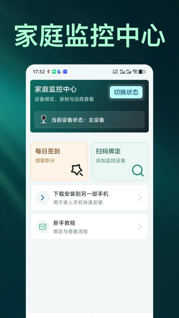 ����ֻ����Զ�̹ܼ�����1.0.3 �ٷ������н�ͼ