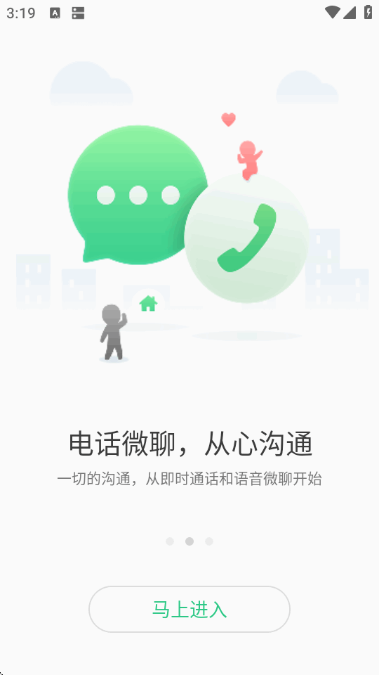��������Lecoo�绰�ֱ����°�׿��v1.4.1 �ٷ��������н�ͼ