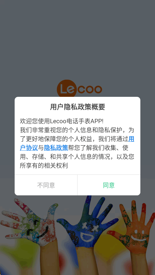 ��������Lecoo�绰�ֱ����°�׿��v1.4.1 �ٷ��������н�ͼ