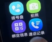 ��������Lecoo�绰�ֱ����°�׿���ͼ