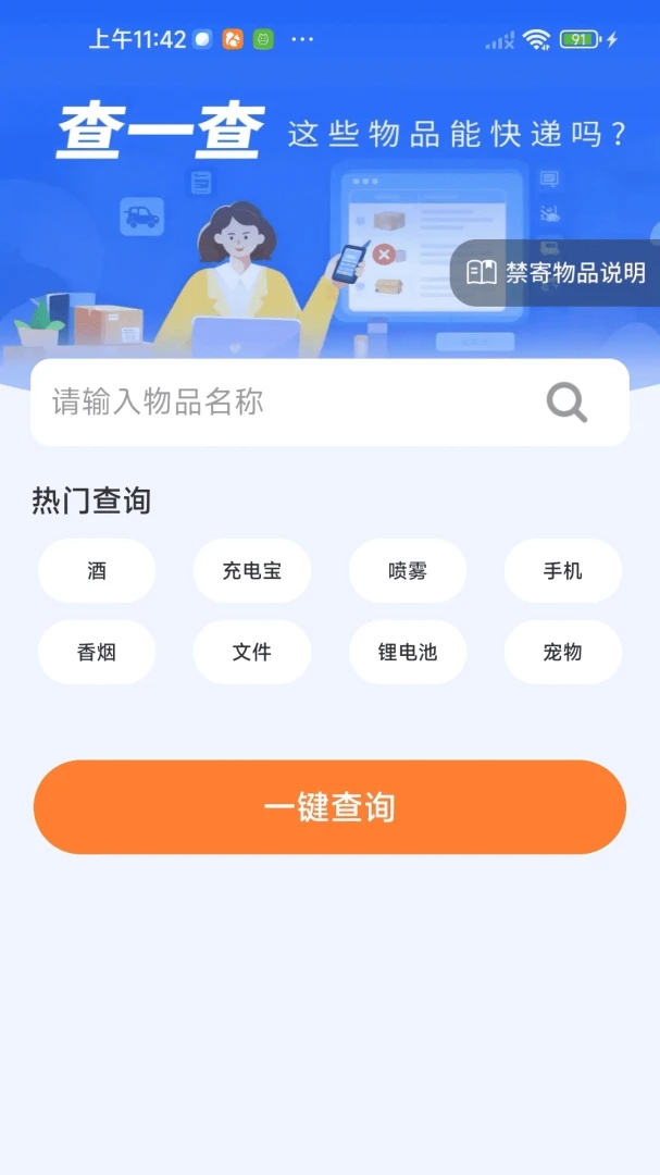 ��ݵ��ſ��2.0.01.00 ��ݲ�ѯ���н�ͼ