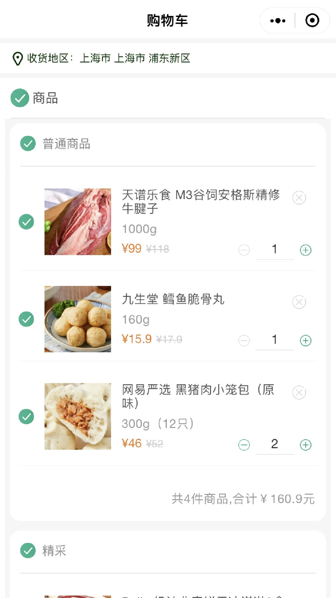 ����⹺2.1.66 �ٷ������н�ͼ