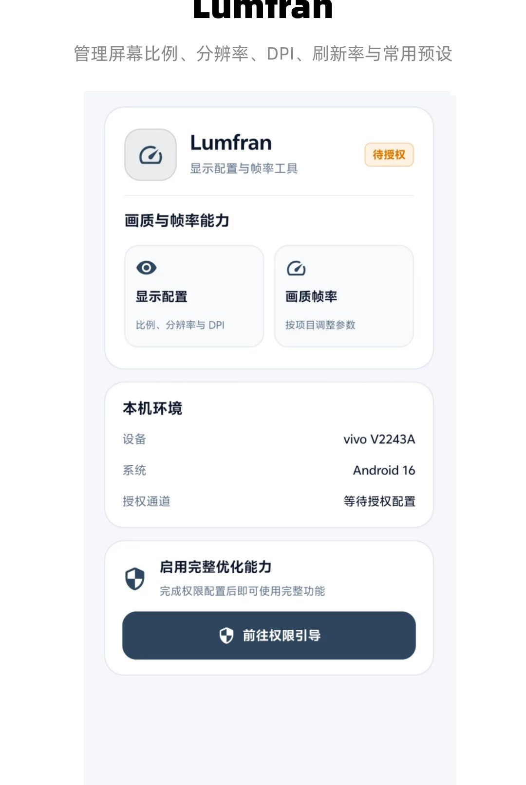 Lumfran10.0 �ٷ������н�ͼ