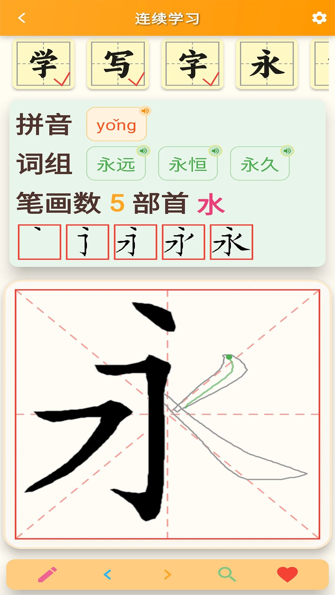����ѧд���ֽ�ͼ2