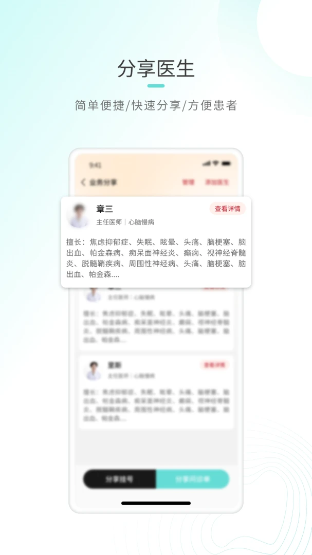 ��̫ҽҵ���6.8.6 �ٷ������н�ͼ
