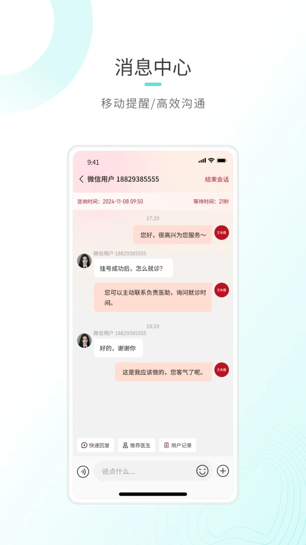 ��̫ҽҵ���6.8.6 �ٷ������н�ͼ
