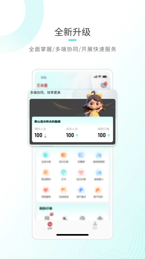 ��̫ҽҵ���6.8.6 �ٷ������н�ͼ